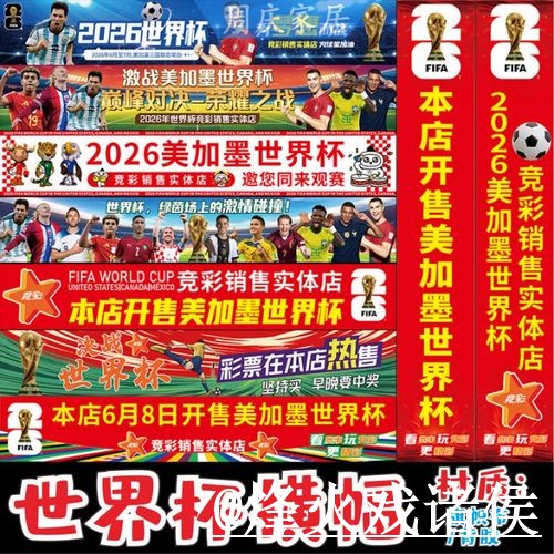 美加墨世界杯买球入口最新整理,官方入口和入口选择一次看懂 美加墨世界杯买球入口最新整理,官方入口和入口选择一次看懂