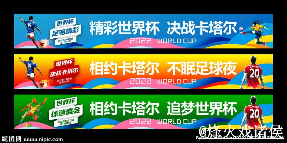 美加墨世界杯投注地址注意事项，常见异常和入口变化整理