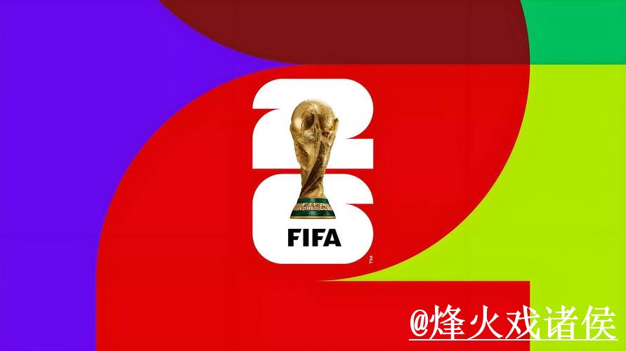 美加墨世界杯下注入口怎么选?登录问题和地址变化参考 美加墨世界杯下注入口怎么选?登录问题和地址变化参考